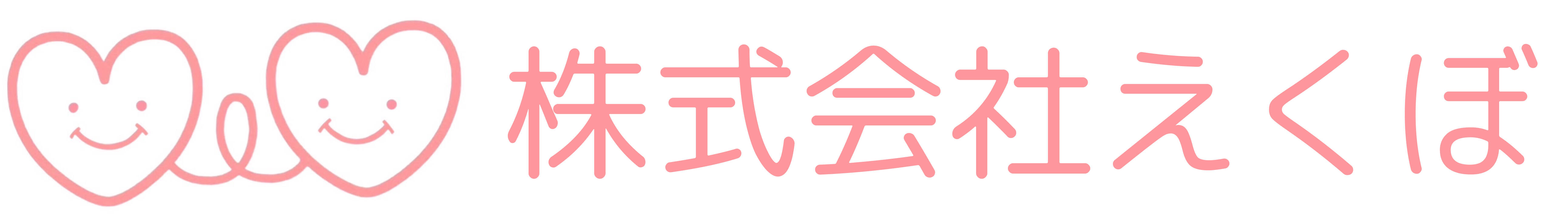株式会社えくぼ