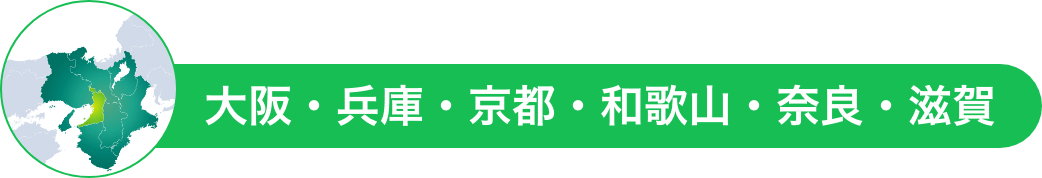 遺品整理・生前整理